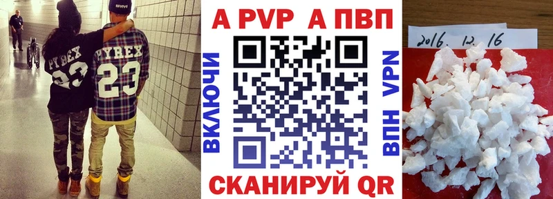 A-PVP Crystall  цена наркотик  Багратионовск 