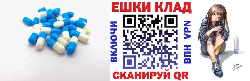 ЭКСТАЗИ 280 MDMA  Багратионовск 
