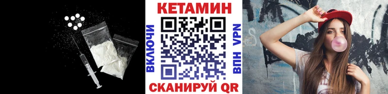 продажа наркотиков Багратионовск КЕТАМИН ketamine