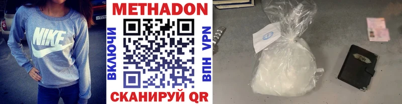 МЕТАДОН белоснежный  Багратионовск 