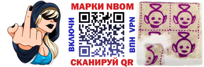 Наркотические марки 1500мкг  Багратионовск 